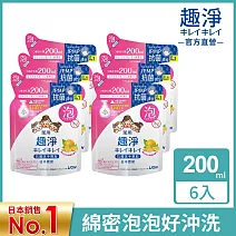 LION日本獅王 趣淨洗手慕斯補充包200ml-清爽柑橘 6入組