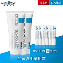 【理膚寶水】B5+全面修復霜(升級版) 買200ml送90ml 獨家特談組(萬用修復)