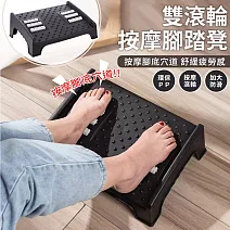 【EZlife】雙滾輪按摩腳踏凳