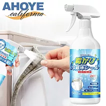 【Ahoye】日本強效萬用除霉劑 500mL (除黴 除黴劑 去黴 去黴劑)