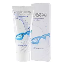 韓國FOODAHOLIC保濕護手霜100ml-膠原蛋白