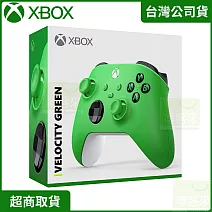 XBOX 原廠周邊 無線控制器 活力綠 台灣公司貨