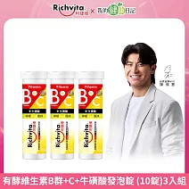 【Richvita利捷維】有酵維生素B群+C+牛磺酸發泡錠 (10錠)  3入組