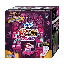 蘇菲超熟睡系列夢境百貨限定版 (超熟睡薄棉35cm8片x9包+草本抑菌超薄35cm7片x3包)