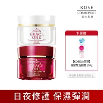 【KOSE 極上活妍】特濃彈力修護日夜精華保濕組100g(日霜+晚霜/防曬/保濕小紅瓶/8小時強效保濕/瞬效彈潤/淡化歲月痕跡)