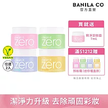 【BANILA CO】ZERO零感肌瞬淨卸妝霜100ml(任選二入)(經典/茶樹/積雪草/人參)全新改版 卸妝升級