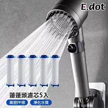 【E.dot】按摩頭皮增壓過濾蓮蓬頭 替換濾芯 -5入組