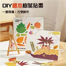 【Mirola Kids 原創美玩】創意樹葉貼畫MK96352