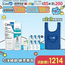 【CeraVe適樂膚】A醇勻亮修護精華 30ml+全效超級修護乳 52ml 獨家特談組(煥膚修護/鎖水保濕)_贈品最低效期2026/8/1