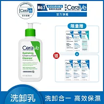 【CeraVe適樂膚】溫和洗卸泡沫潔膚乳 236ml 超值限定組(泡沫質地)_贈品最低效期2027/01/01