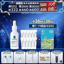 【理膚寶水】B5瞬效全面修復精華 買30ml送30ml 獨家特談組(極速修復)