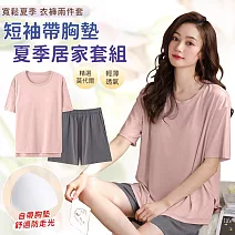 【EZlife】莫代爾薄款短袖帶胸墊居家套裝組 L 粉紅色