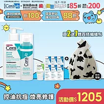 【CeraVe適樂膚】A醇勻亮修護精華 30ml+淨膚白泥抗粉痘潔面露 236ml 獨家特談組(煥膚修護/控油抗痘)_贈品最低效期2026/8/1