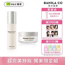 獨家限定【BANILA CO】超完美控油持妝限定組(Prime Primer持妝控油蜜粉12g+Prime定妝噴霧100ml)