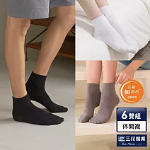 【三花】無痕肌1/2素面休閒襪(6雙組)襪子 短襪  黑3中灰2白1