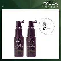 AVEDA 蘊活煥欣豐盈菁華 30ml 買一送一