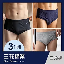 【SunFlower三花】三花全棉彩色三角褲.男內褲(3件組)_ M 黑1深藍1中灰1