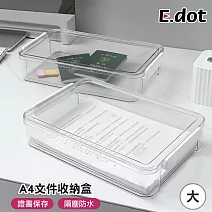 【E.dot】A4文件透明防塵收納盒  -大號