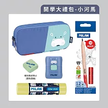 MILAN文具大禮包_小動物系列_ 小河馬  小河馬