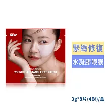 MEDITHERAPY 緊緻膠原蛋白眼膜(8片/4對)/盒-效期2027/01/01