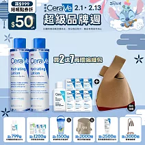 【CeraVe適樂膚】全效極潤修護精華水 200ml*2 獨家特談組(安敏補水)_贈品最低效期2026/11/01