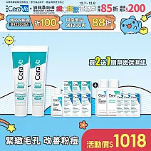 【CeraVe適樂膚】多重酸煥膚修護精華 40ml*2 獨家特談組(極效煥膚)_贈品最低效期2026/11/01
