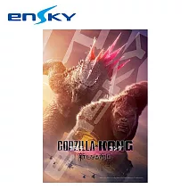 【日本正版授權】哥吉拉與金剛 新帝國 拼圖 300片 日本製 益智玩具 GODZILLA