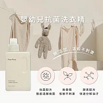 【Pato Pato】嬰幼兒抗菌洗衣精