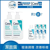 【CeraVe適樂膚】淨膚白泥抗粉痘潔面露 236ml*2 獨家特談組(控油抗痘)_贈品最低效期2026/11/01