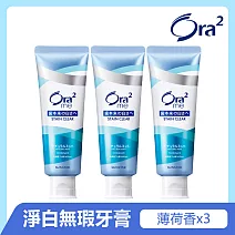 Ora2me 淨白無瑕牙膏130gx3入 (薄荷香)