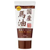 【日本Loshi 】馬油保濕護手霜 45g