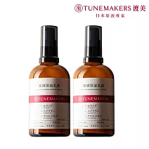 (2入組) TUNEMAKERS 渡美 原液保濕乳100ml