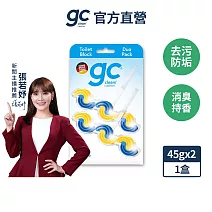 【gc clean德國吉利潔】懸掛式浴廁馬桶清潔球-海洋暖陽香-45gx2串