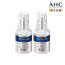(買一送一) AHC 瞬效保濕B5微導玻尿酸精華30ml