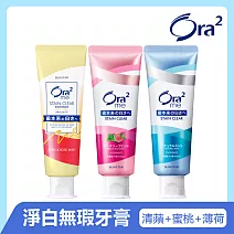 Ora2me 淨白無瑕牙膏3入 (薄荷+蜜桃+清蘋玫瑰)