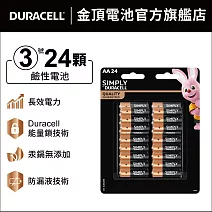 金頂 DURACELL 鹼性電池SIMPLY-3號 AA (24入裝)