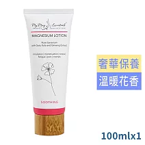 My Mag Essentials植萃鎂乳霜100ml(玫瑰天竺葵)