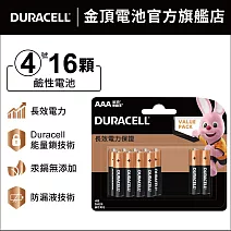 金頂 DURACELL 鹼性電池-4號AAA(16入裝)