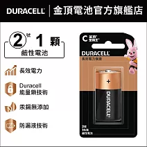 金頂 DURACELL 鹼性電池-2號C (1入裝)