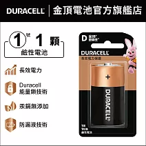 金頂 DURACELL 鹼性電池-1號D (1入裝)