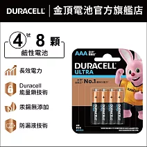 金頂 DURACELL 鹼性電池 ULTRA超能量-4號AAA (8入裝)
