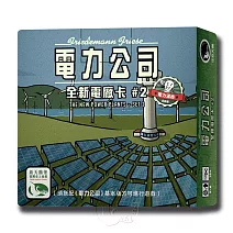 【新天鵝堡桌遊】電力公司擴充14：全新電廠卡#2