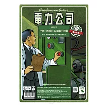 【新天鵝堡桌遊】電力公司擴充5：巴西/西班牙&葡萄牙地圖