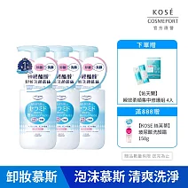 【KOSE SOFTYMO 絲芙蒂】神經醯胺卸妝洗顏慕絲200ml 3入