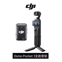 【DJI】Osmo Pocket 3全能套裝