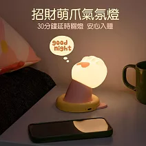 【美好家Mehome】招財萌爪 伸出貓爪小夜燈 擊掌磁吸燈 (USB充電)