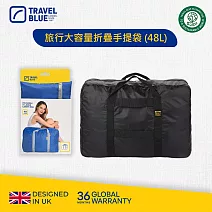 【Travel Blue 藍旅】Foldable X-Large 旅行大容量折疊行李袋 (48L)-2色任選 TB067 黑色