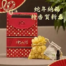 【蛇年禮品】檜山坊-靈蛇獻瑞精緻禮袋-開運檜木擴香組 （台灣檜木球+2ml檜木精油滴管瓶）