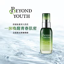 【BEYOND YOUTH】全能賦活青春精華35ml