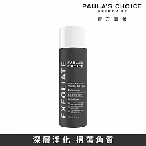 2％水楊酸精華液118ml (煥膚/毛孔/保濕)